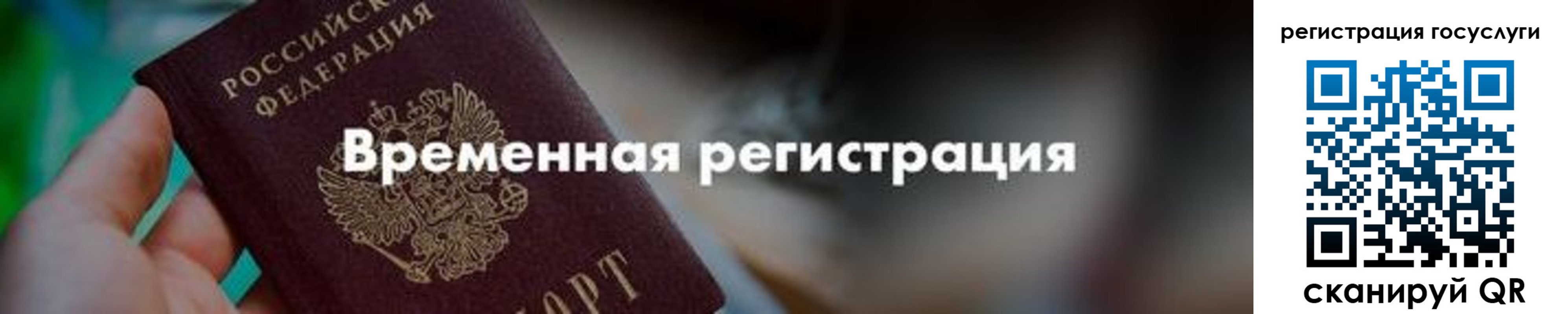 регистрация для дет. сада в Дмитрове