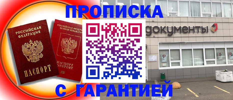 временная регистрация поиск в Дмитрове