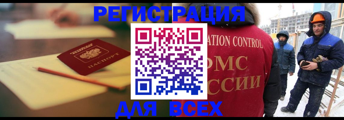 прописка для школы в Дмитрове