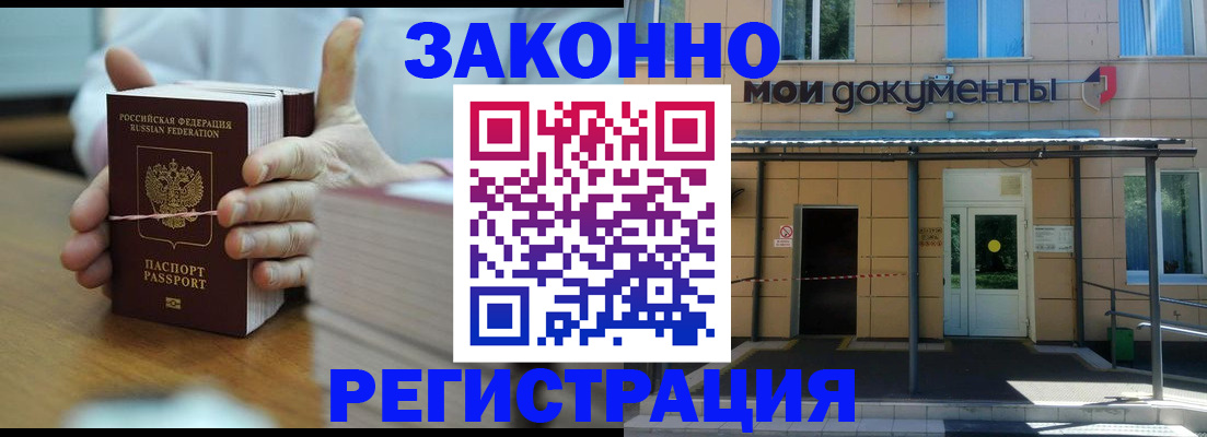 временная регистрация в квартире в Дмитрове