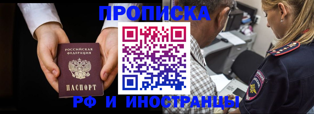 временная регистрация собственник в Дмитрове
