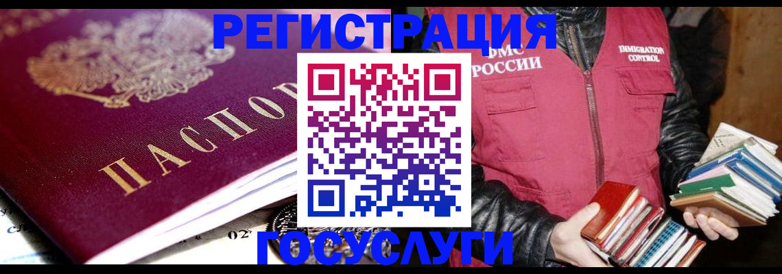 прописка штамп в Дмитрове