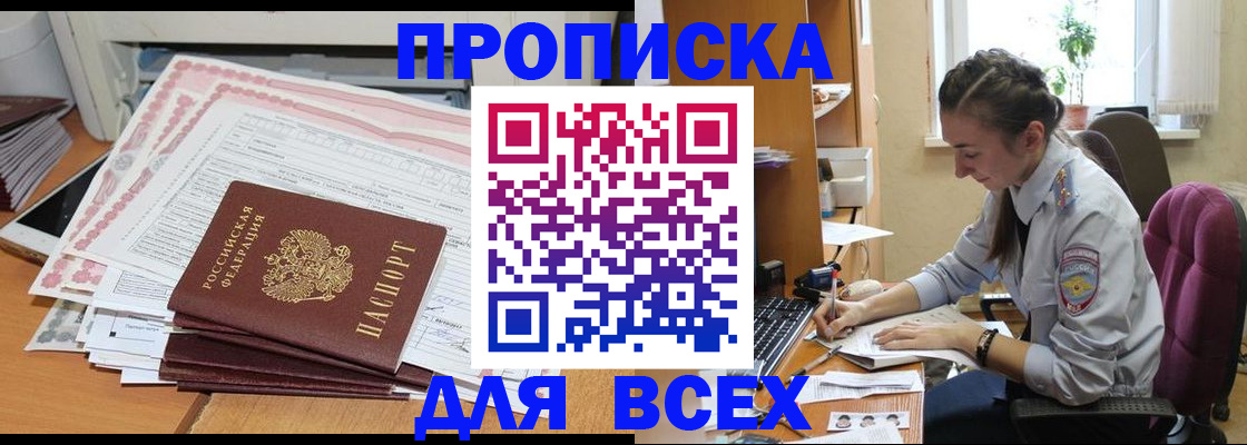 временная регистрация поиск в Дмитрове