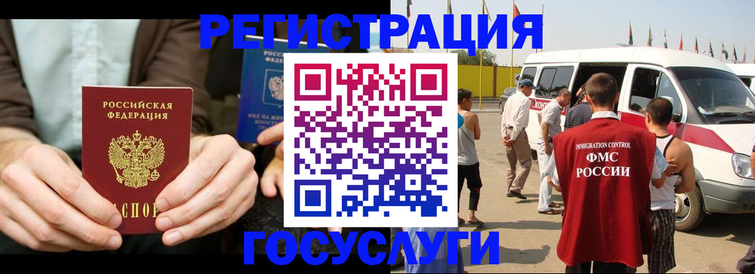прописка в квартире в Дмитрове
